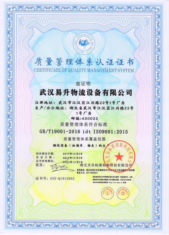 质量体系证书